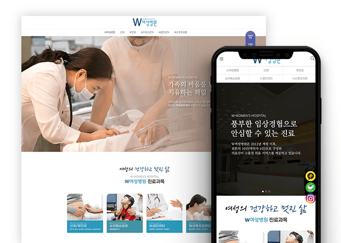 W여성병원 홈페이지 제작 사례