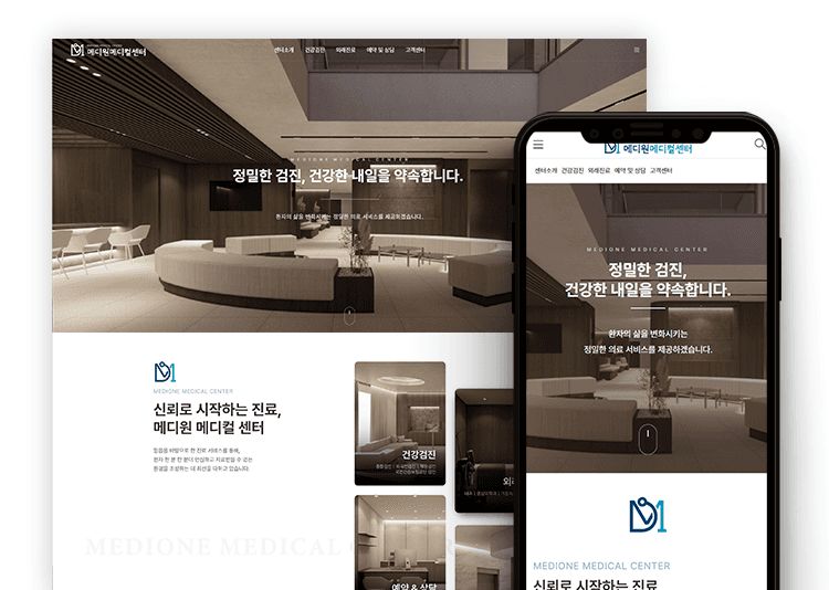 메디원메디컬센터 홈페이지 제작 사례